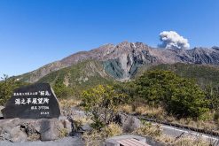 Arimura Lava Observatory Sakurajima