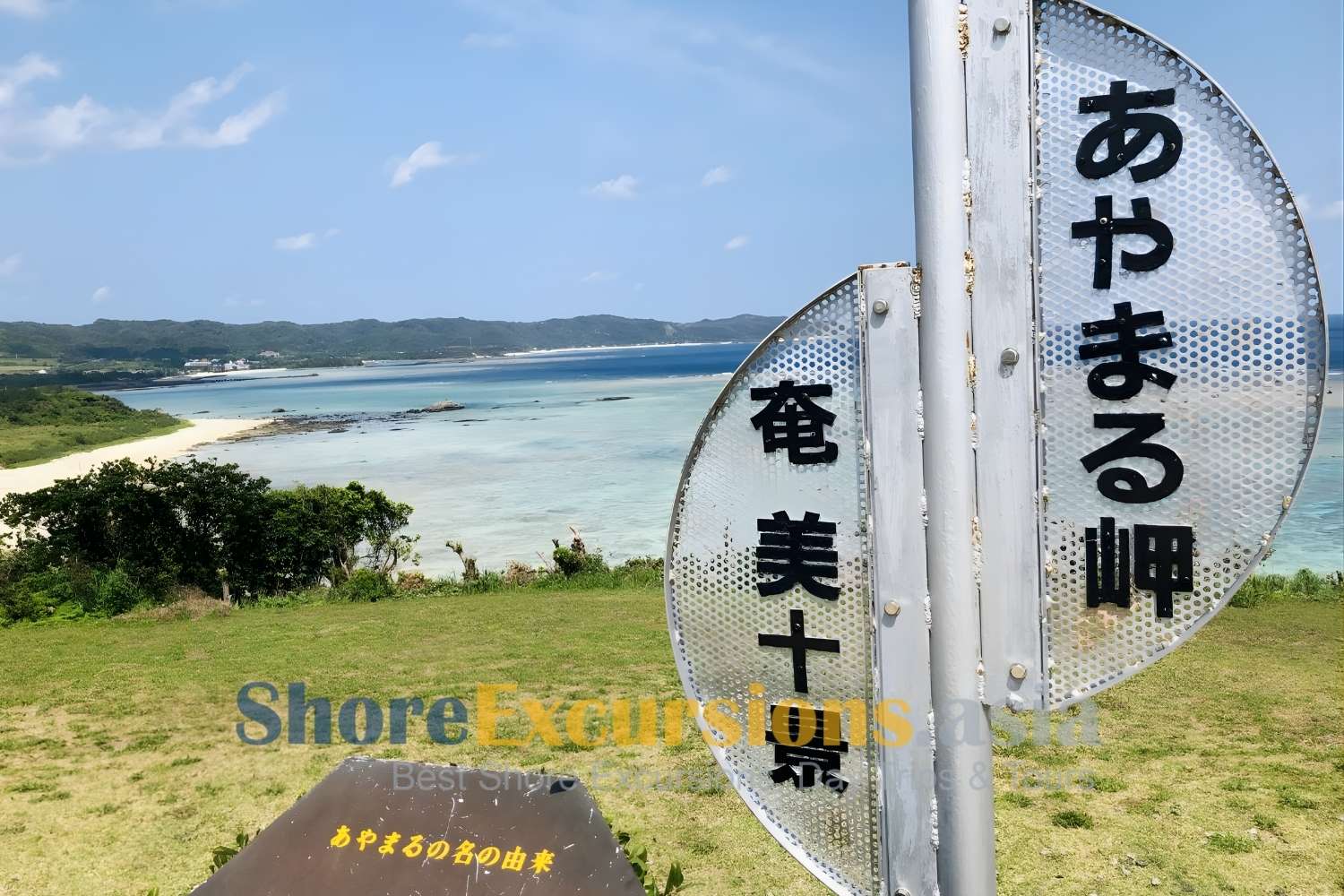 Ayamaru Misaki Cape on Oshima cruise excursions