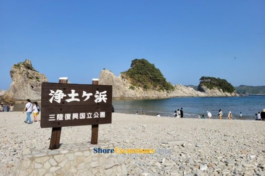 Jyodogahama Beach on Miyako Shore Excursions