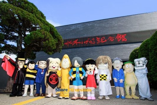 Mizuki Shigeru Memorial Museum