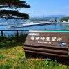 Ryujinzaki on Miyako shore excursions