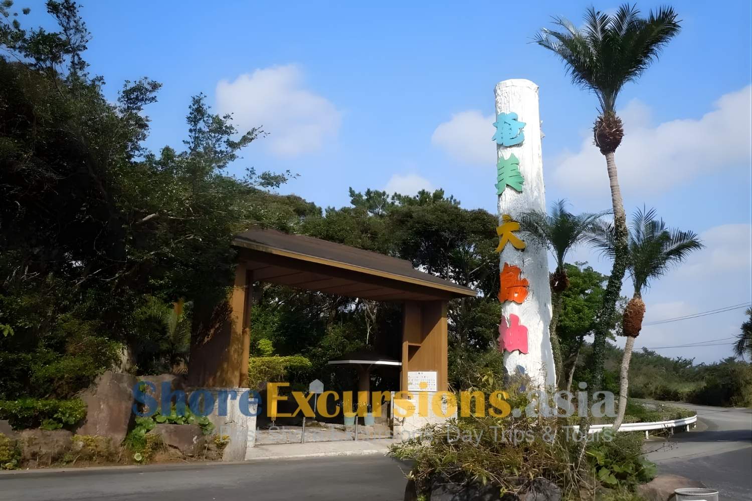 Visit Oshima Tsumugi-mura Village Visit Oshima Tsumugi-mura Village